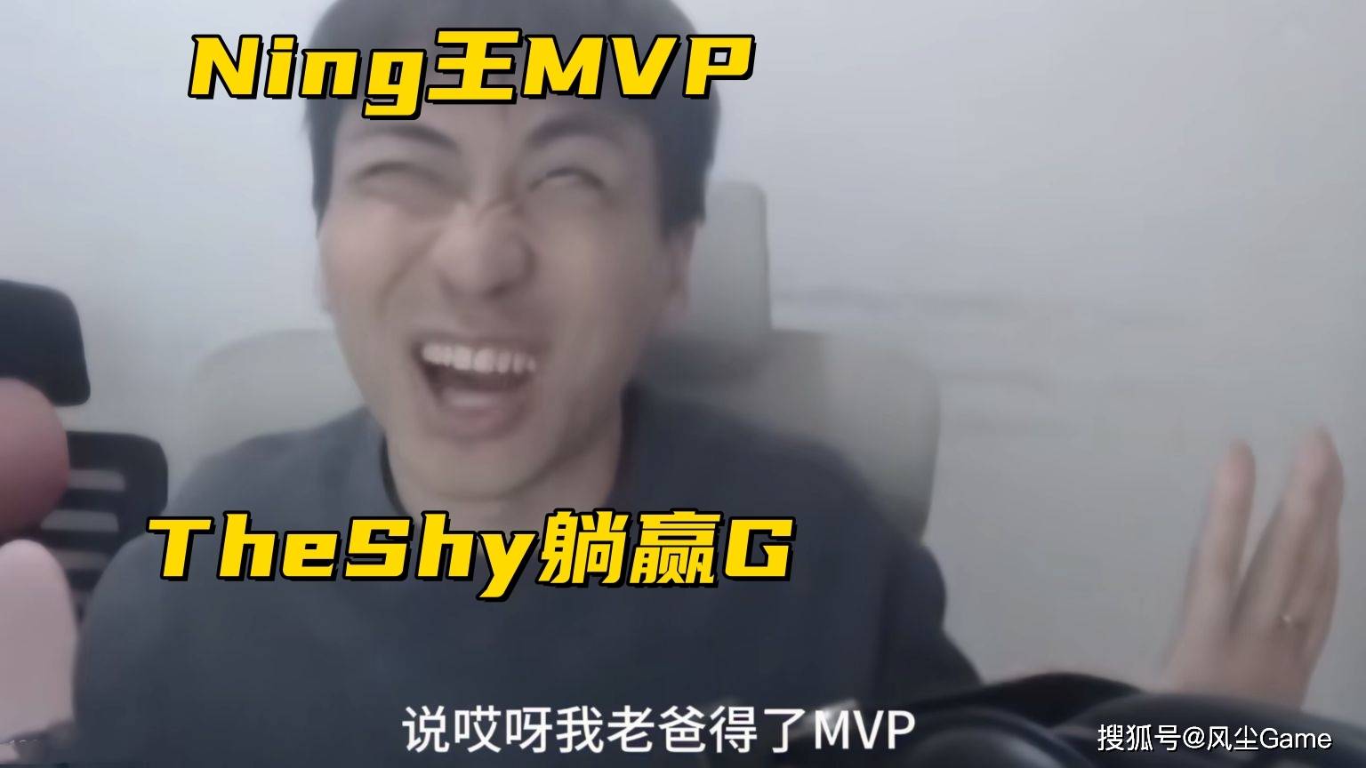 Ning爆冷击败皇家马德里，关键助攻引爆全场！的简单介绍