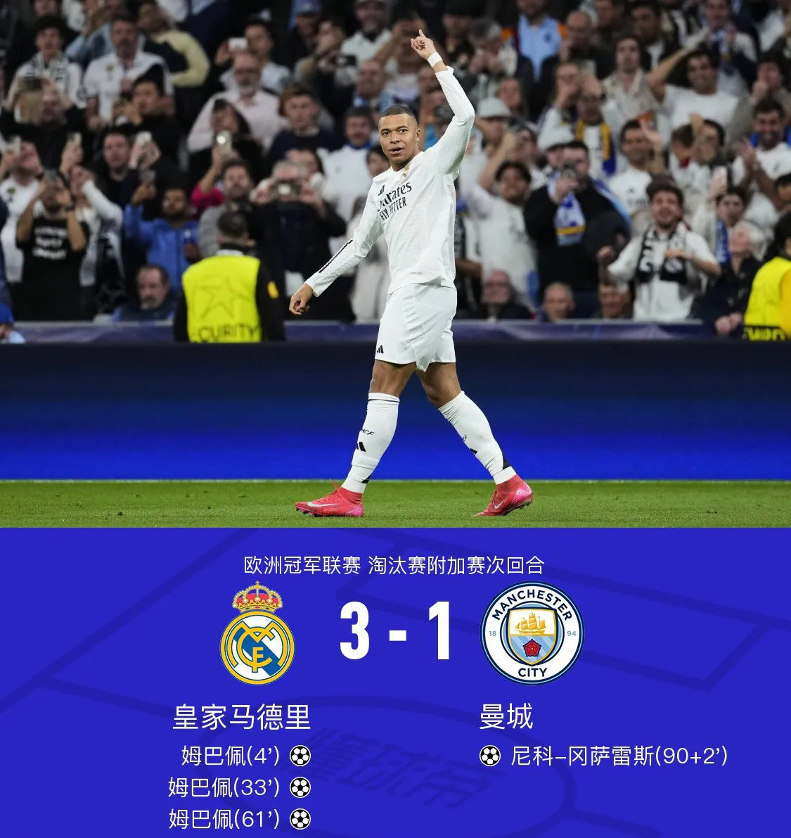 姆巴佩连续十场比赛得分超过晋级下一阶段，西班牙队不断突破！的简单介绍